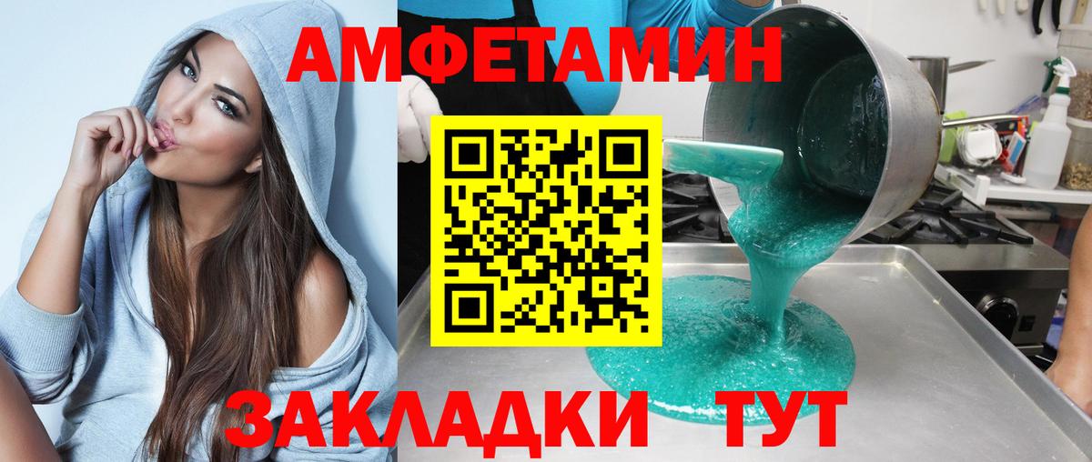 Пенза  Амфетамин  Вход с VPN  Amphetamine 98% 