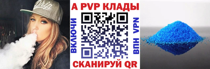 A PVP Соль  Пенза 