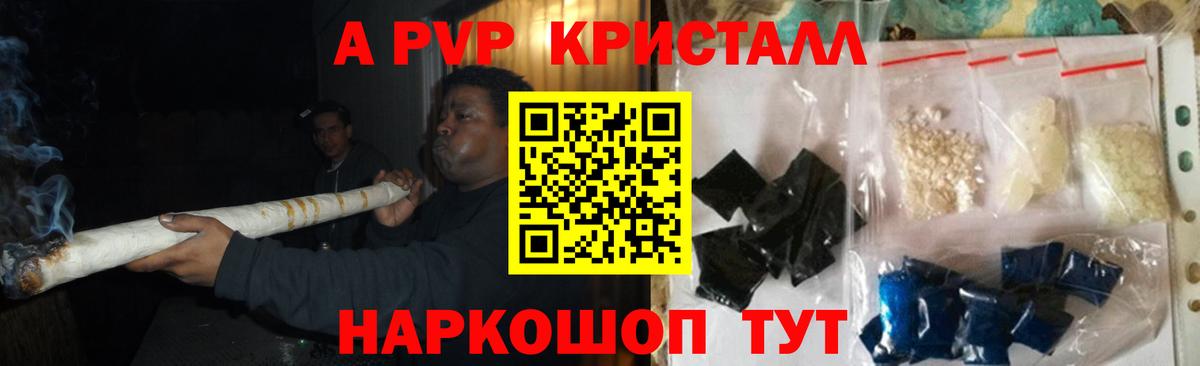 Alfa_PVP Crystall  A PVP СК КРИС  Пенза  Альфа ПВП крисы CK  Вход с VPN 