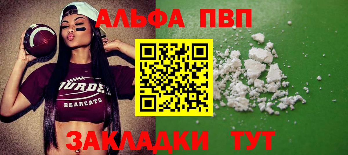 APVP VHQ Пенза