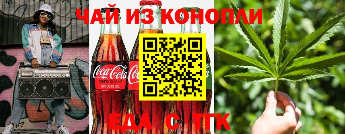 Печенье с ТГК марихуана  Вход с VPN  Пенза 