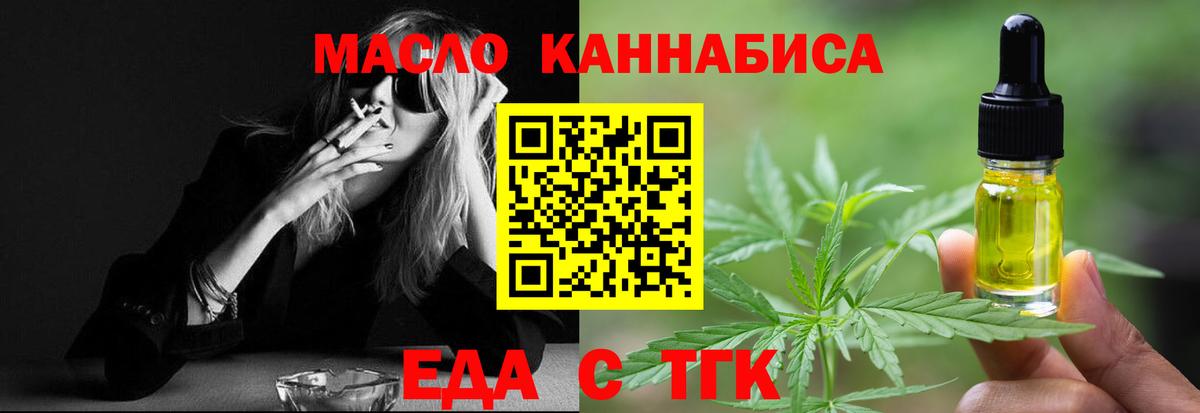Cannafood марихуана Пенза