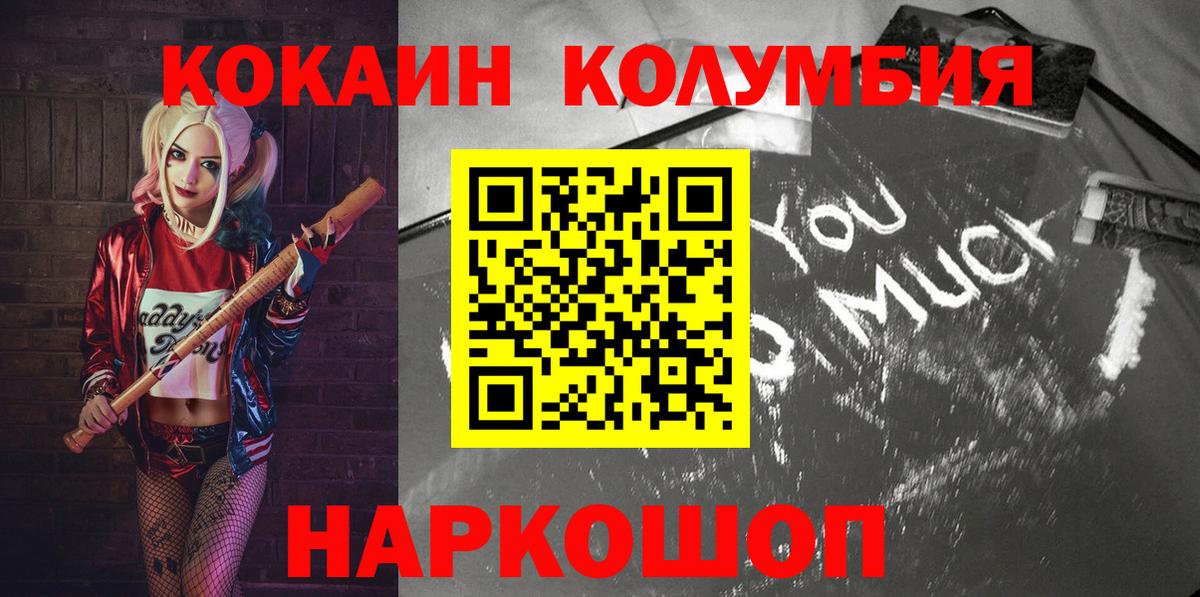 COCAIN Боливия Пенза