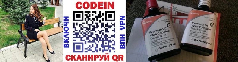 Кодеин напиток Lean (лин)  где продают   блэк спрут tor  Пенза 
