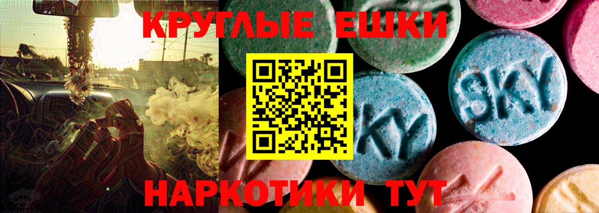 ЭКСТАЗИ 300 mg Пенза