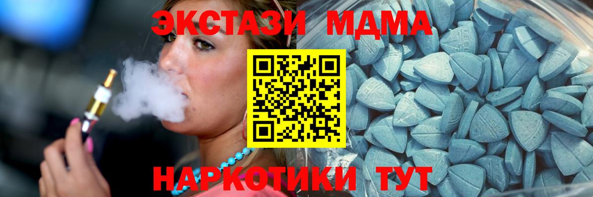Пенза  ЭКСТАЗИ 280мг  Вход с VPN  купить  сайты  Экстази MDMA  Экстази 