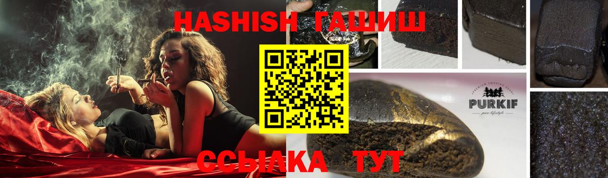 ГАШ hashish  Пенза  ГАШ хэш 