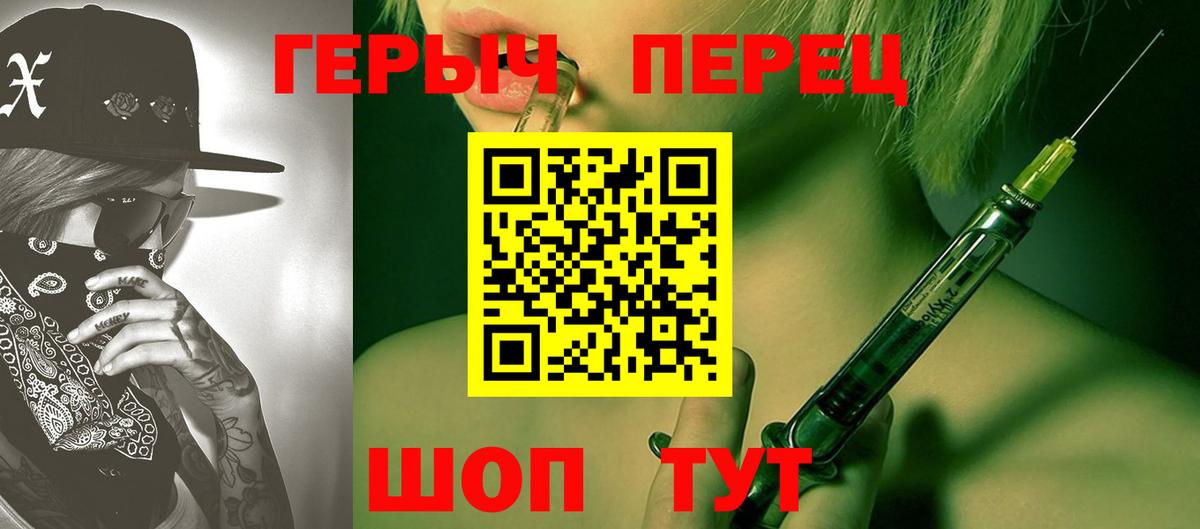 ГЕРОИН белый Пенза