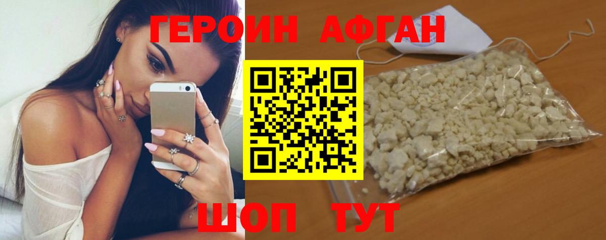 ГЕРОИН герыч  Пенза 