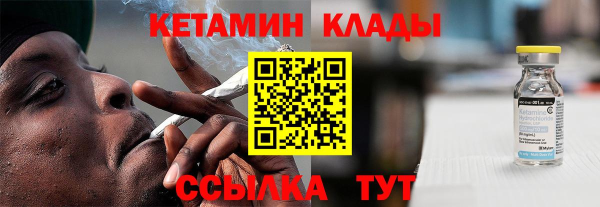 Кетамин VHQ Пенза