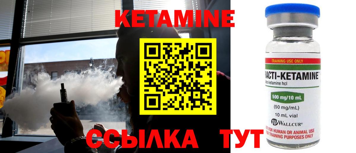 Пенза  КЕТАМИН ketamine  Вход с VPN 