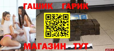 тгк Гай