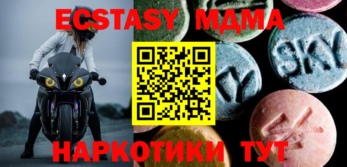 МДМА VHQ Пенза