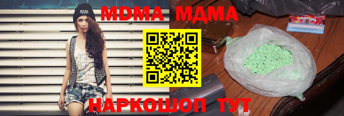 MDMA  Вход с VPN  Пенза  МДМА crystal  МДМА молли 