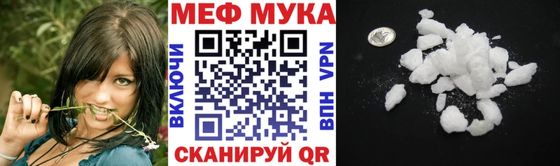 МЕФ мука Пенза