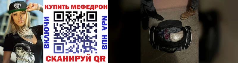 наркошоп  Пенза  Мефедрон VHQ 