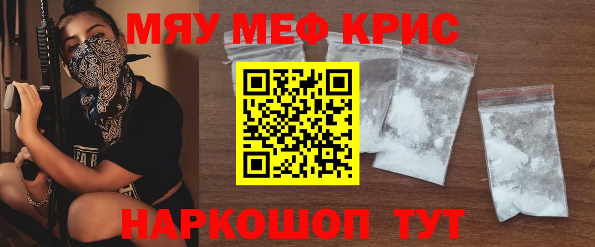 Мефедрон  Пенза