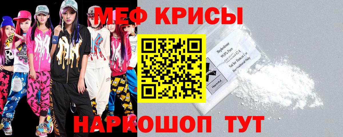 Меф mephedrone  Пенза  ОМГ ОМГ ссылки  МЯУ-МЯУ  Меф мука  МЕФ 