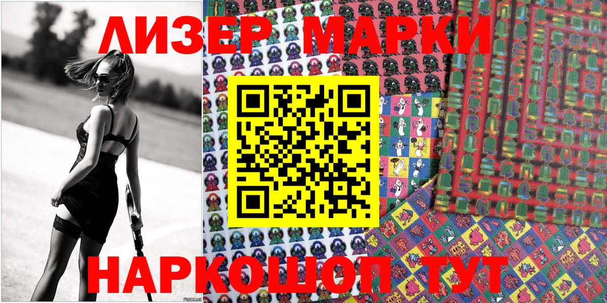 Марки N-bome 1,8мг  Пенза 