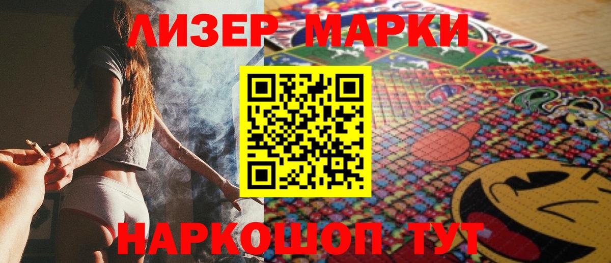 Марки N-bome 1,8мг Пенза