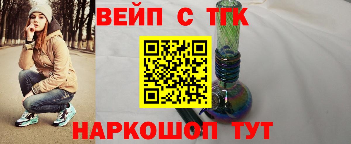 Дистиллят ТГК концентрат  Вход с VPN  Пенза 