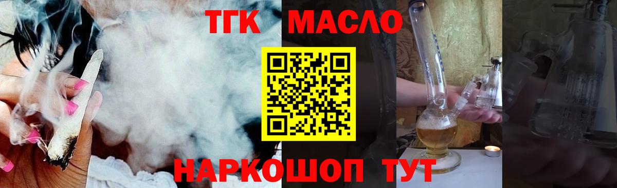 Дистиллят ТГК гашишное масло  Пенза 